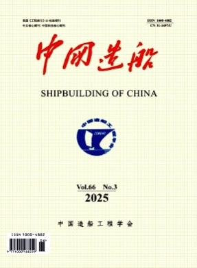 中国造船杂志
